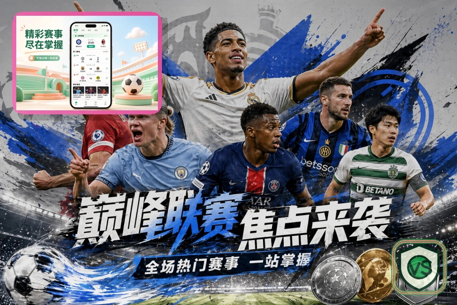 2026美加墨世界杯特色比赛场馆实景